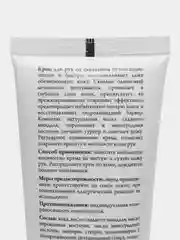 Крем для рук со скваланом