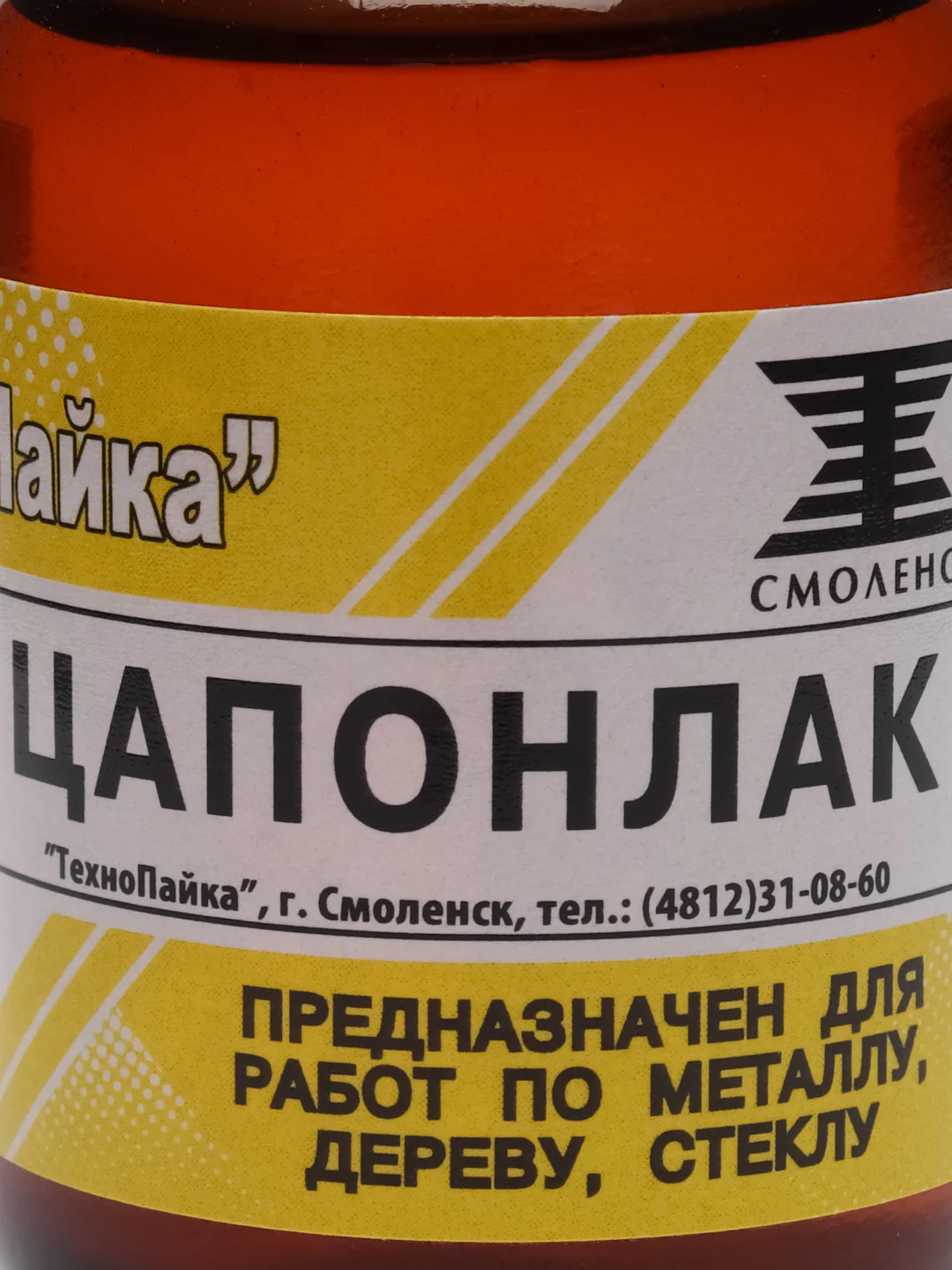 Желтый лак "Цапон", 30 мл
