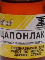 Желтый лак "Цапон", 30 мл