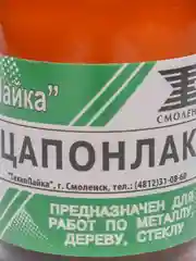 Зеленый лак "Цапон", 30 мл