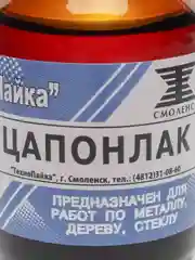 Синий лак "Цапон", 30 мл