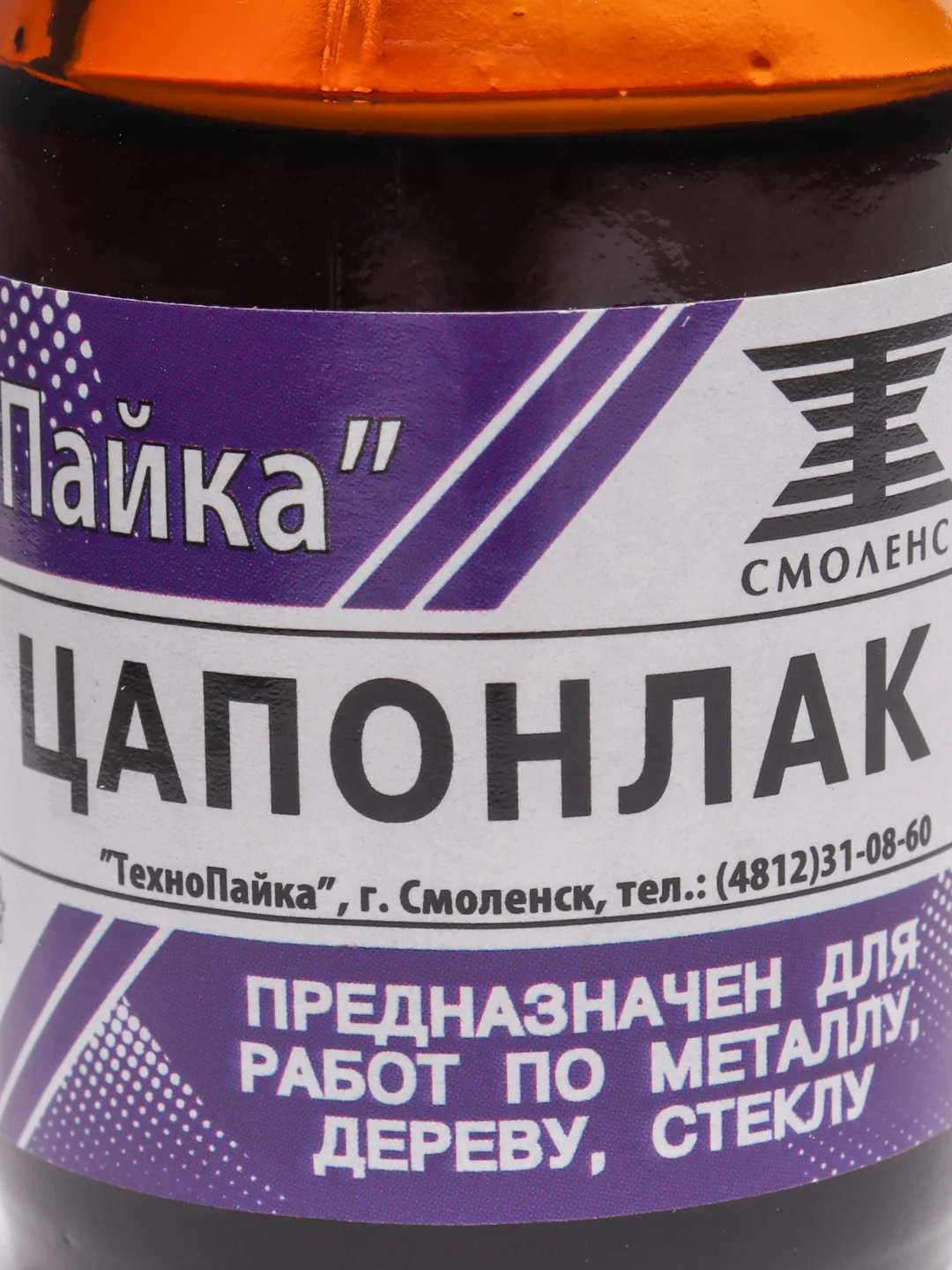 Фиолетовый лак "Цапон", 30 мл