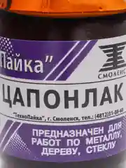 Фиолетовый лак "Цапон", 30 мл