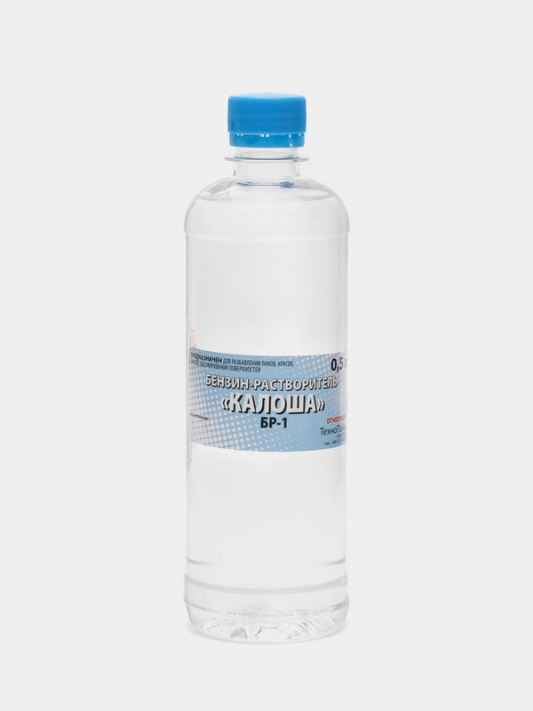 Бензин растворитель Калоша