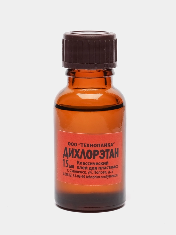 Клей для пластмасс дихлорэтан (бесцветный)