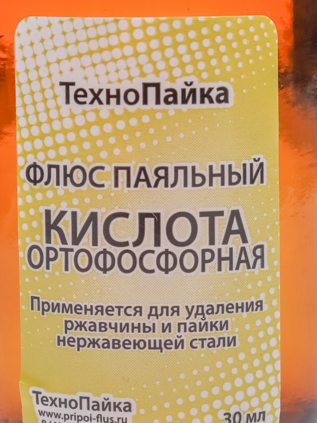 Ортофосфорная кислота 30 мл