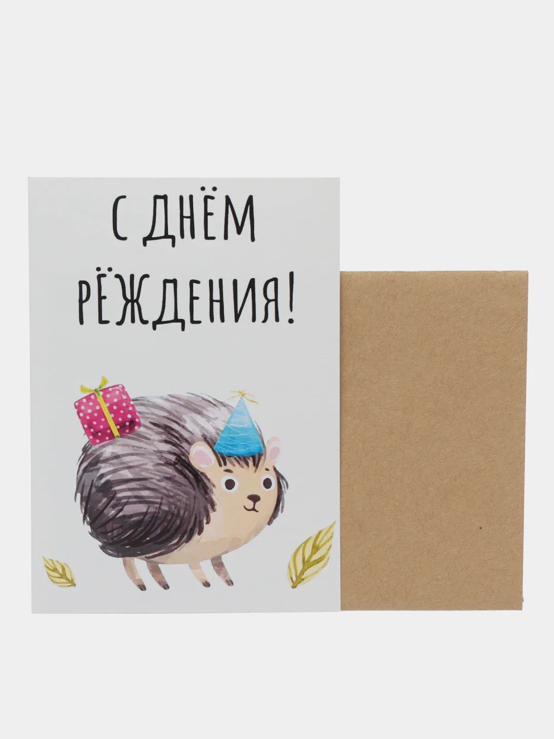 Открытка "С днем рЁЖдения"