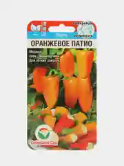 Семена Перец Оранжевое Патио