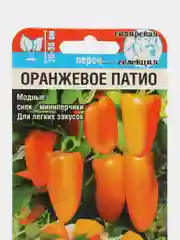 Семена Перец Оранжевое Патио
