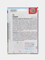 Семена Туя Западная