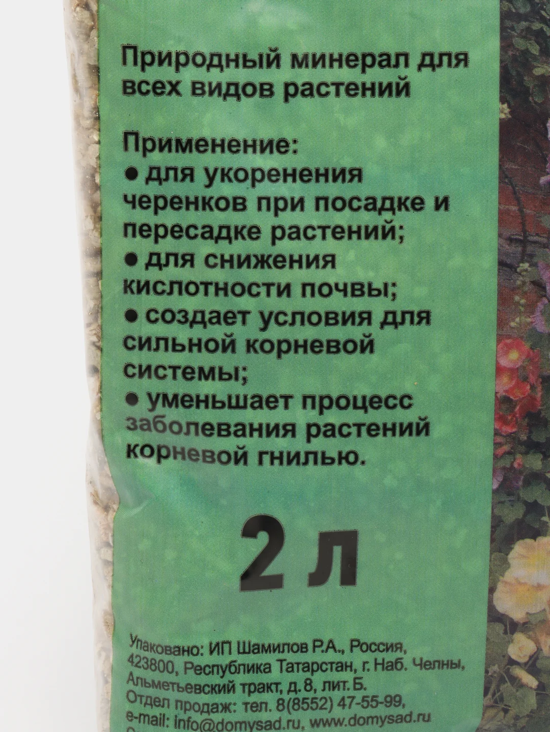 Вермикулит Природный Минерал 2 л для улучшения почвы (удобрение, грунт, земля)