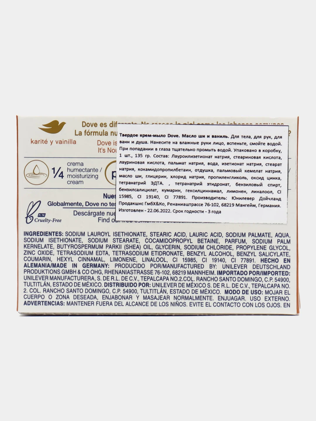 Мыло Dove, Масло Ши и ваниль, 135 г