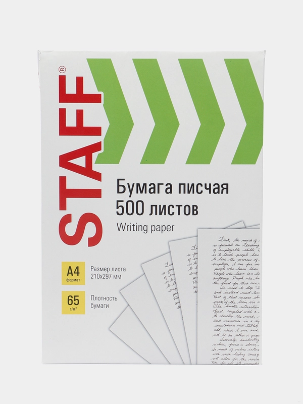 Бумага для принтера писчая А4, 65 г/м2, 500л, белизна 92%