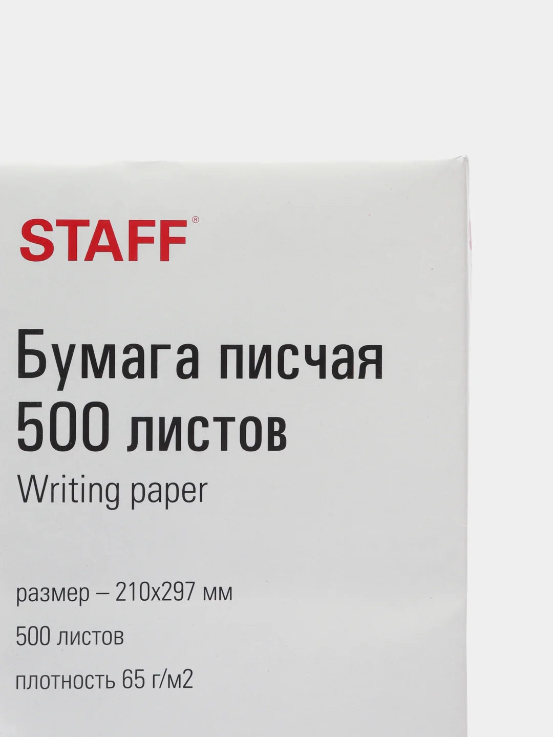 Бумага для принтера писчая А4, 65 г/м2, 500л, белизна 92%