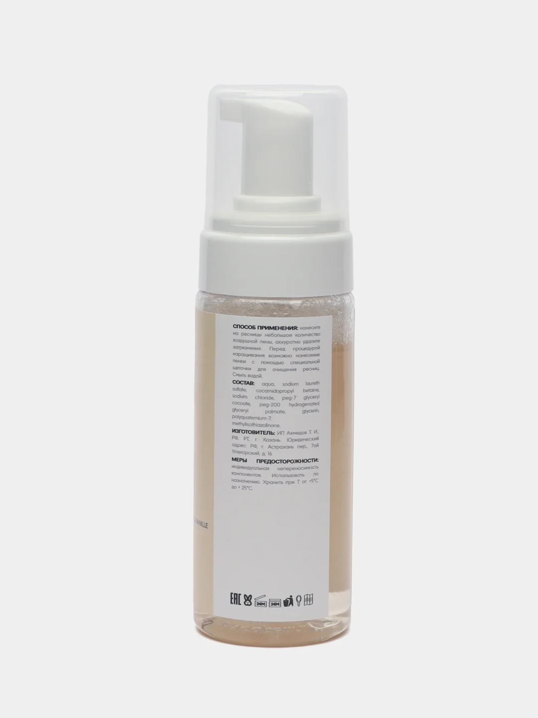 Пенка для наращенных ресниц и бровей Усиленная Level Lash 150ml для мастеров