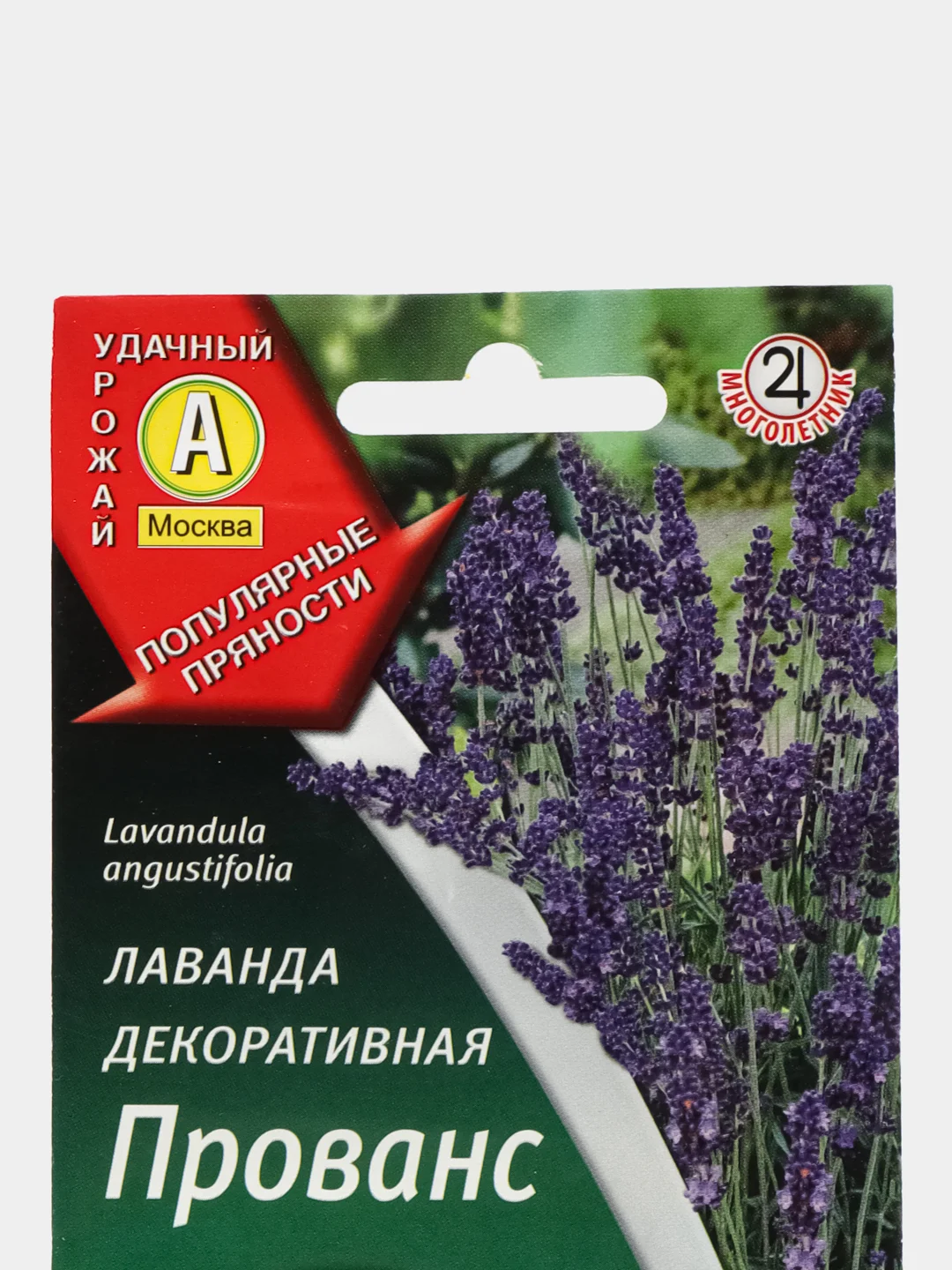 Семена Лаванда "Прованс", Аэлита, 0,1 г