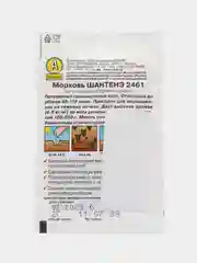 Семена Морковь "Шантенэ 2461", Аэлита, серия Лидер, 2 г