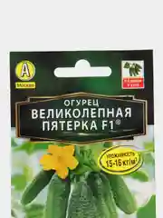 Семена Огурец "Великолепная пятерка F1", 10 штук
