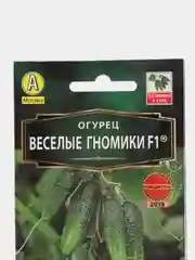 Семена Огурец "Веселые гномики F1", 10 штук