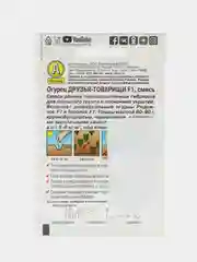 Семена Огурец "Друзья-товарищи F1", смесь, 10 штук