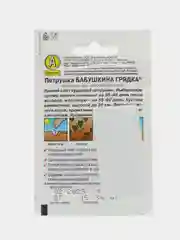 Петрушка Аэлита "Бабушкина грядка", кудрявая, 2 г