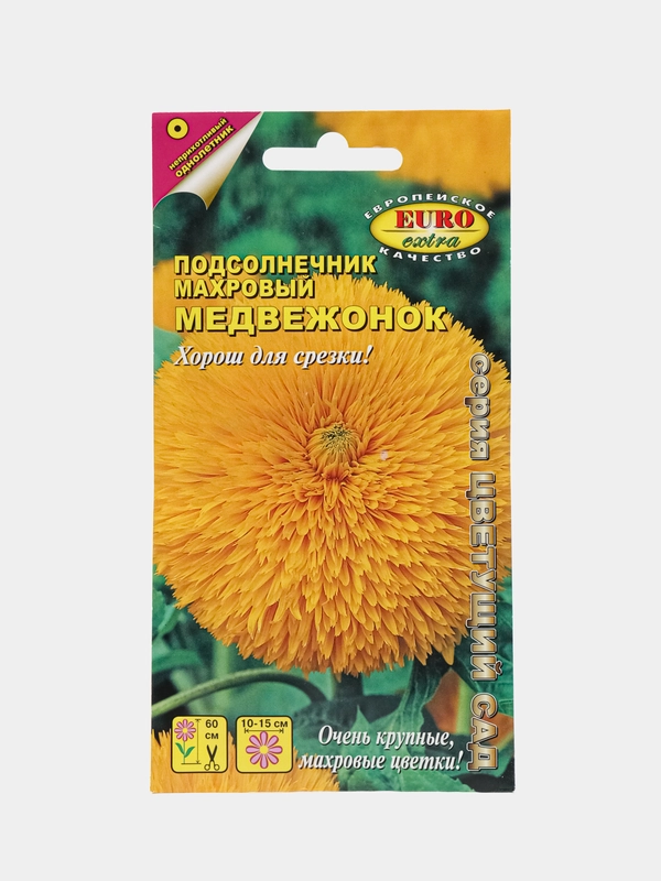 Семена Подсолнечник декоративный "Медвежонок", 0,5 г, Аэлита
