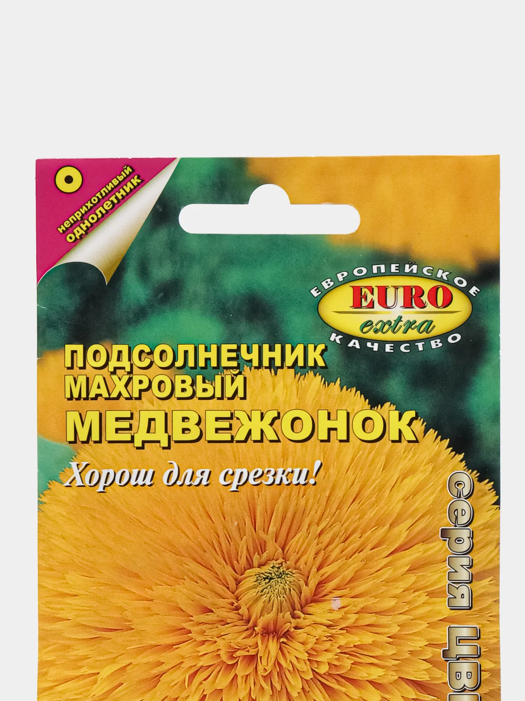 Семена Подсолнечник декоративный "Медвежонок", 0,5 г, Аэлита