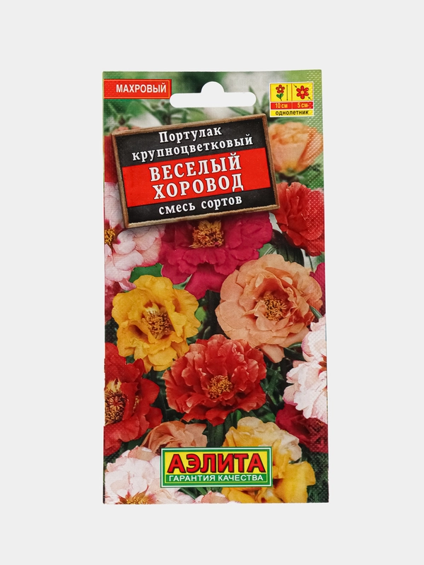 Семена Портулак "Веселый хоровод, махровый, смесь", 0,1 г, Аэлита