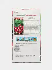 Семена Редис "Тепличный", 3 г, Седек