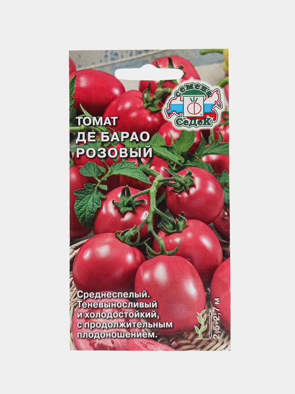 Семена Томат "Де-Барао Розовый", 0,1 г, СеДеК
