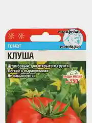 Семена Томат "Клуша", 20 штук, Сибирский сад