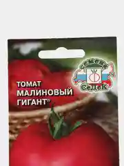 Семена Томат "Малиновый Гигант", 0,1 г, СеДеК