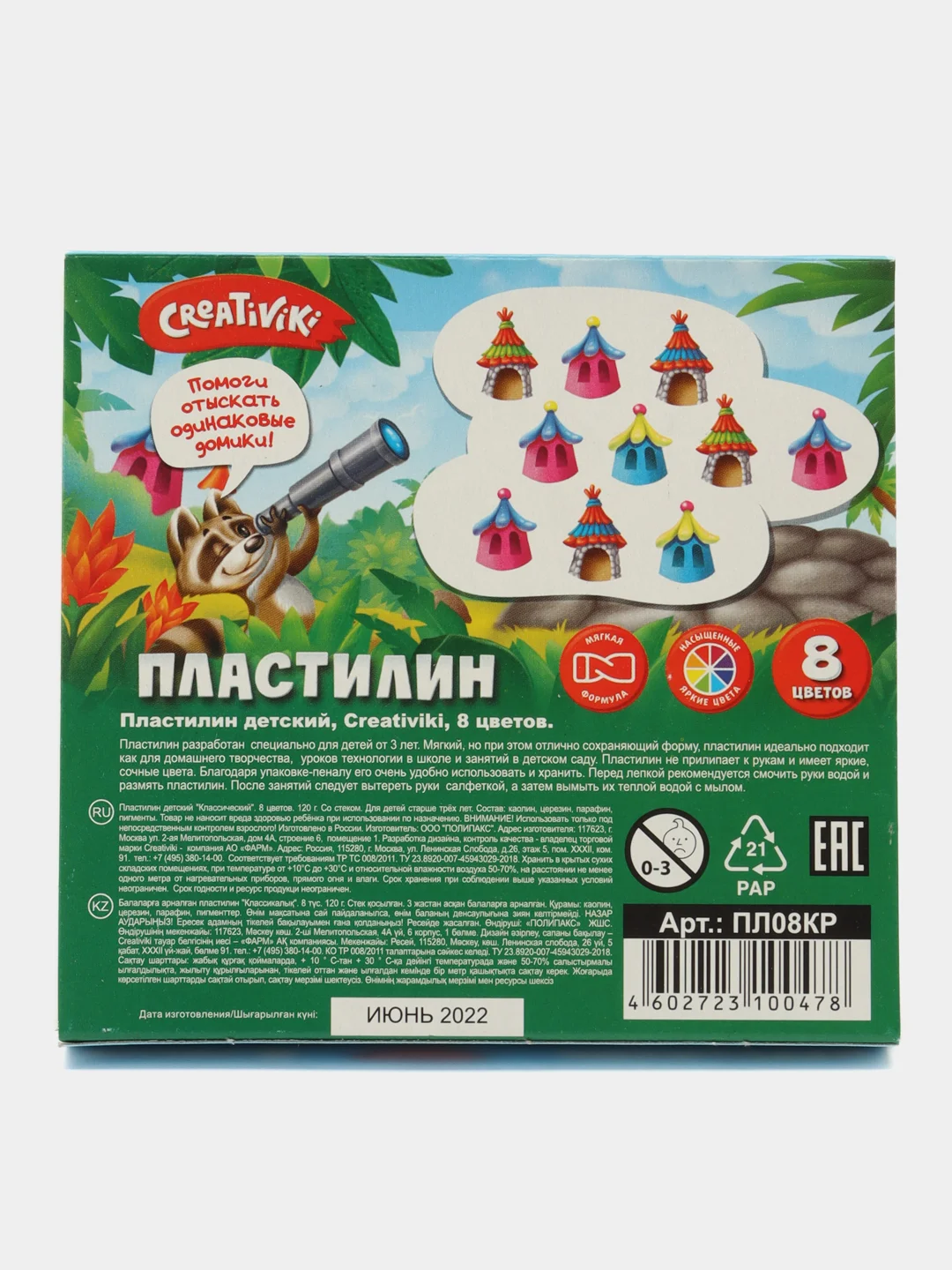Пластилин Creativiki 8 цветов, 120 г, со стеком
