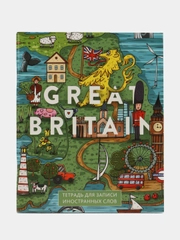 Тетрадь для записи слов тематическая линовка 48 листов Listoff Great Britain А5 скреп
