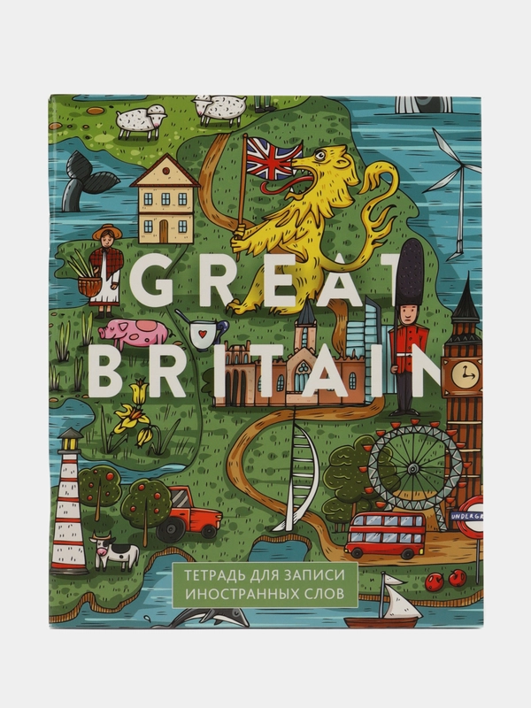 Тетрадь для записи слов тематическая линовка 48 листов Listoff Great Britain А5 скреп