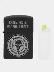 Зажигалка бензиновая с гравировкой ЧВК "Вагнер"