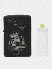 Зажигалка бензиновая с гравировкой: "Королю моего сердца"
