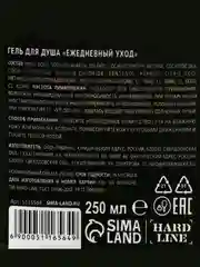 23 февраля! Подарок Гель для душа граната "Настоящему мужчине", 250 мл, аромат цитруса