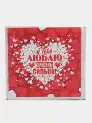 Коробка-бокс подарочная Я тебя люблю очень сильно, с наполнителем