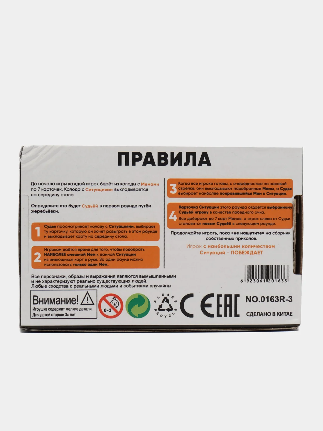 Настольная карточная игра Memeclub / Что за мем?