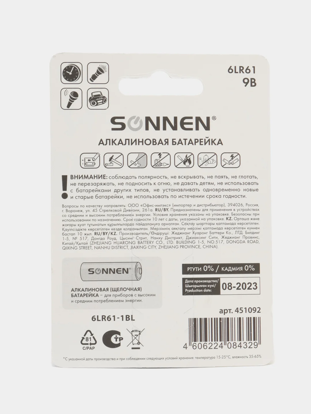 Батарейка алкалиновая Крона 1 штука, Sonnen Alkaline (6LR61, 6LF22, 1604A), 451092