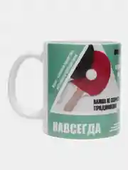 Кружка " настольный тенис" в подарочной упаковке