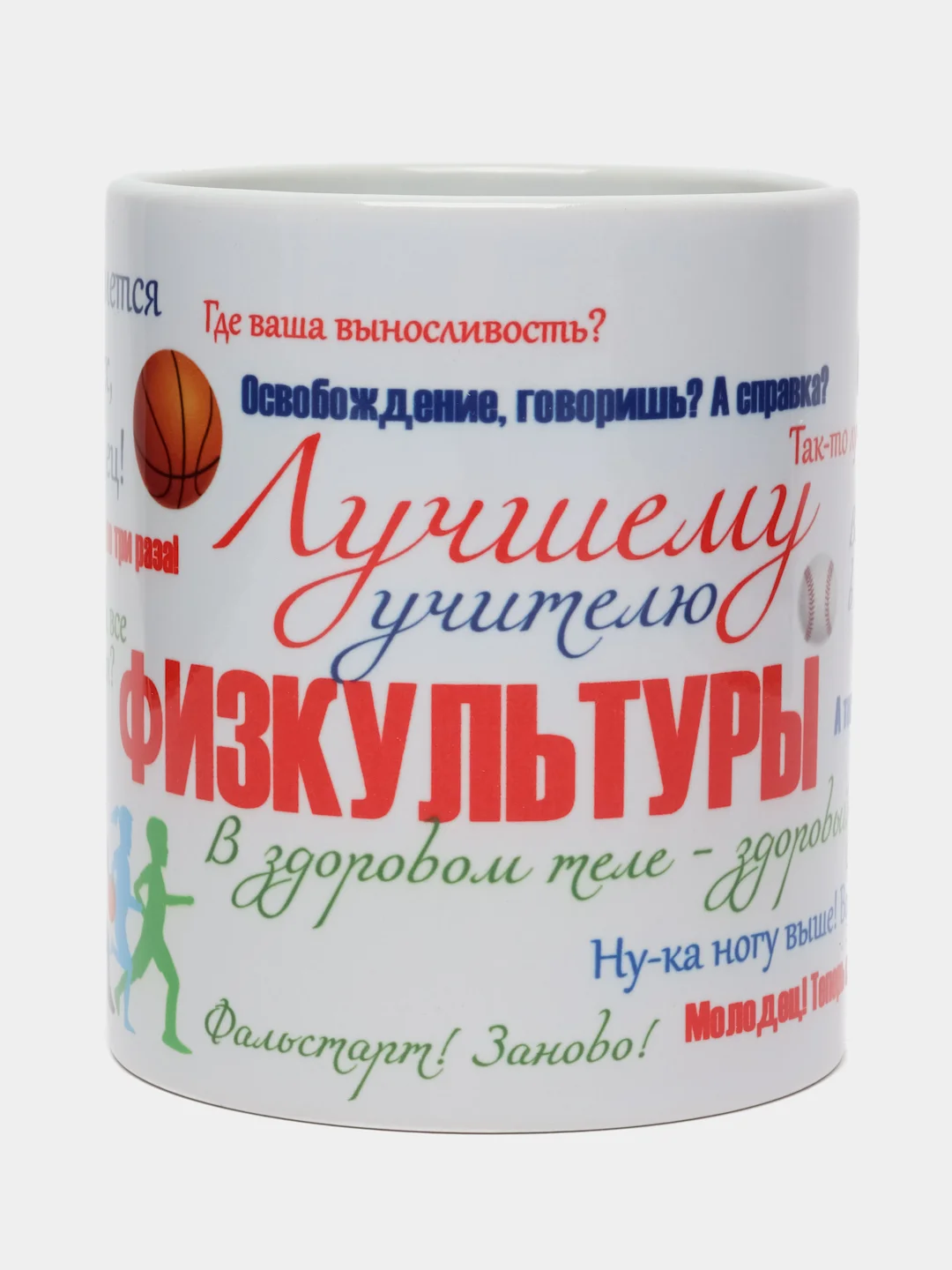 Кружка " учителю физкультуры" в подарочной упаковке