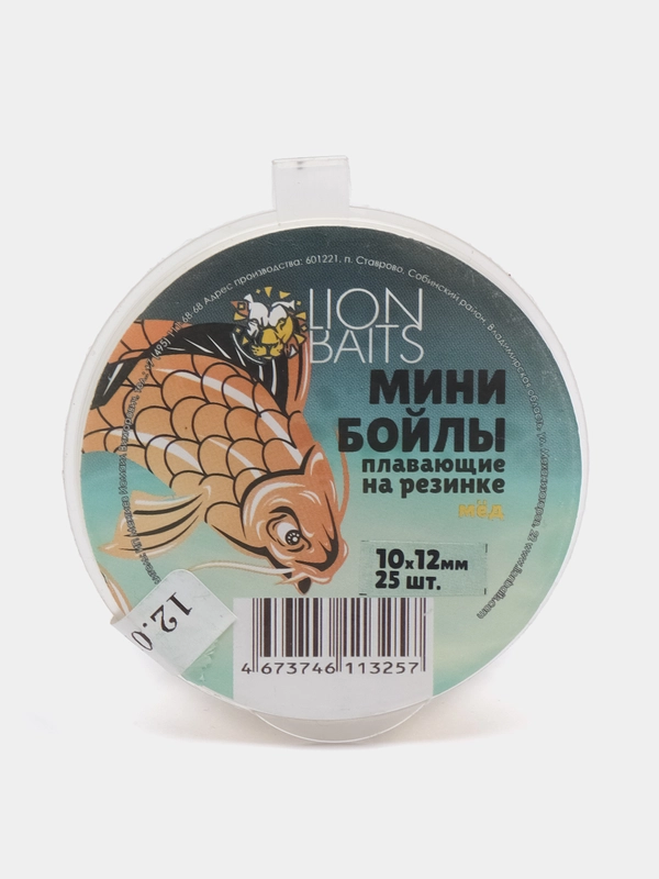 Мини бойлы плавающие на резинке LION BAITS Мед 10х12мм 25шт