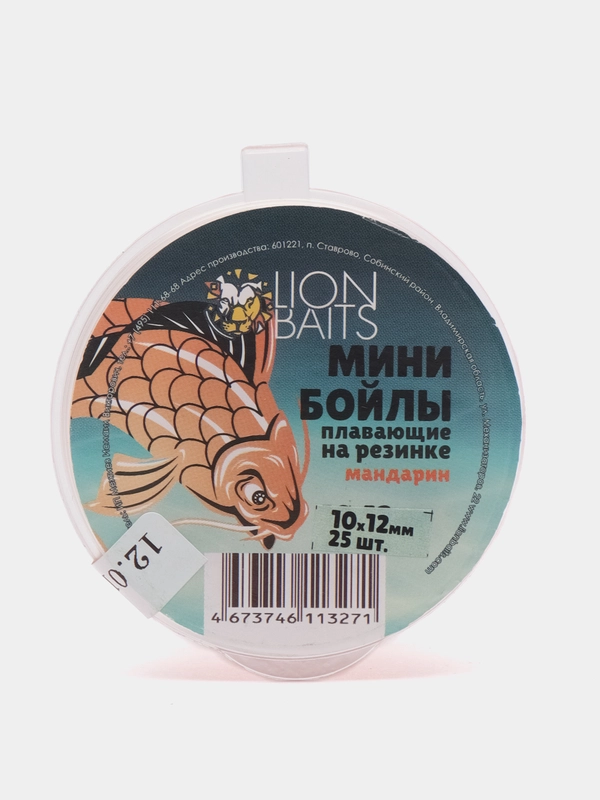 Мини бойлы плавающие на резинке LION BAITS Мандарин 10х12мм 25шт