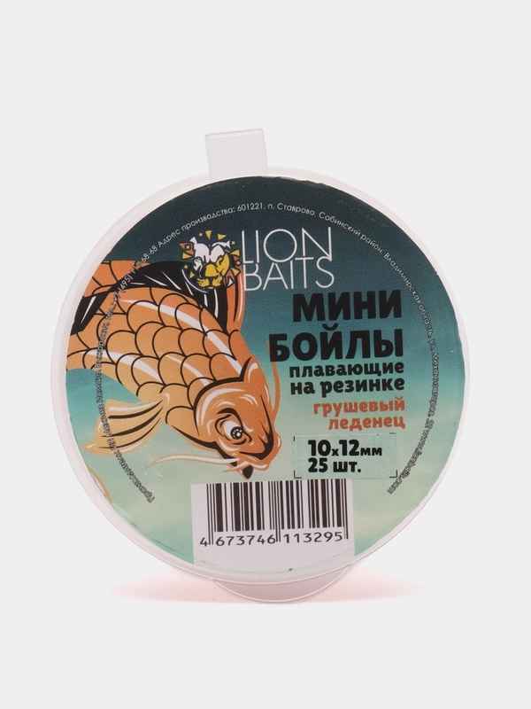 Мини бойлы плавающие на резинке LION BAITS Грушевый леденец 10х12мм 25шт