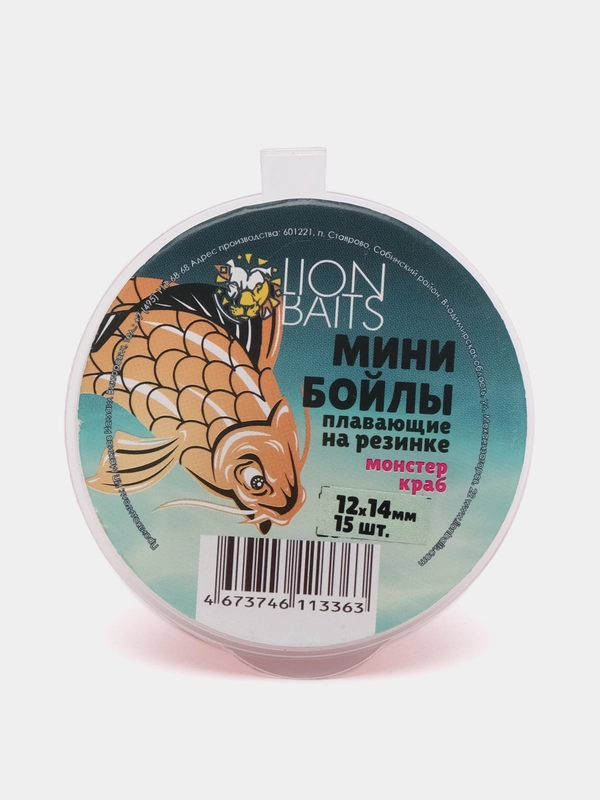 Мини бойлы плавающие на резинке LION BAITS Хот демон 12х14мм 15шт