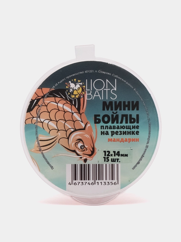 Мини бойлы плавающие на резинке LION BAITS Мандарин 12х14мм 15шт