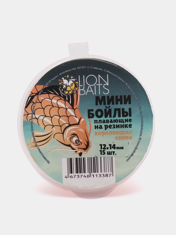 Мини бойлы плавающие на резинке LION BAITS Королевская слива 12х14мм 15шт