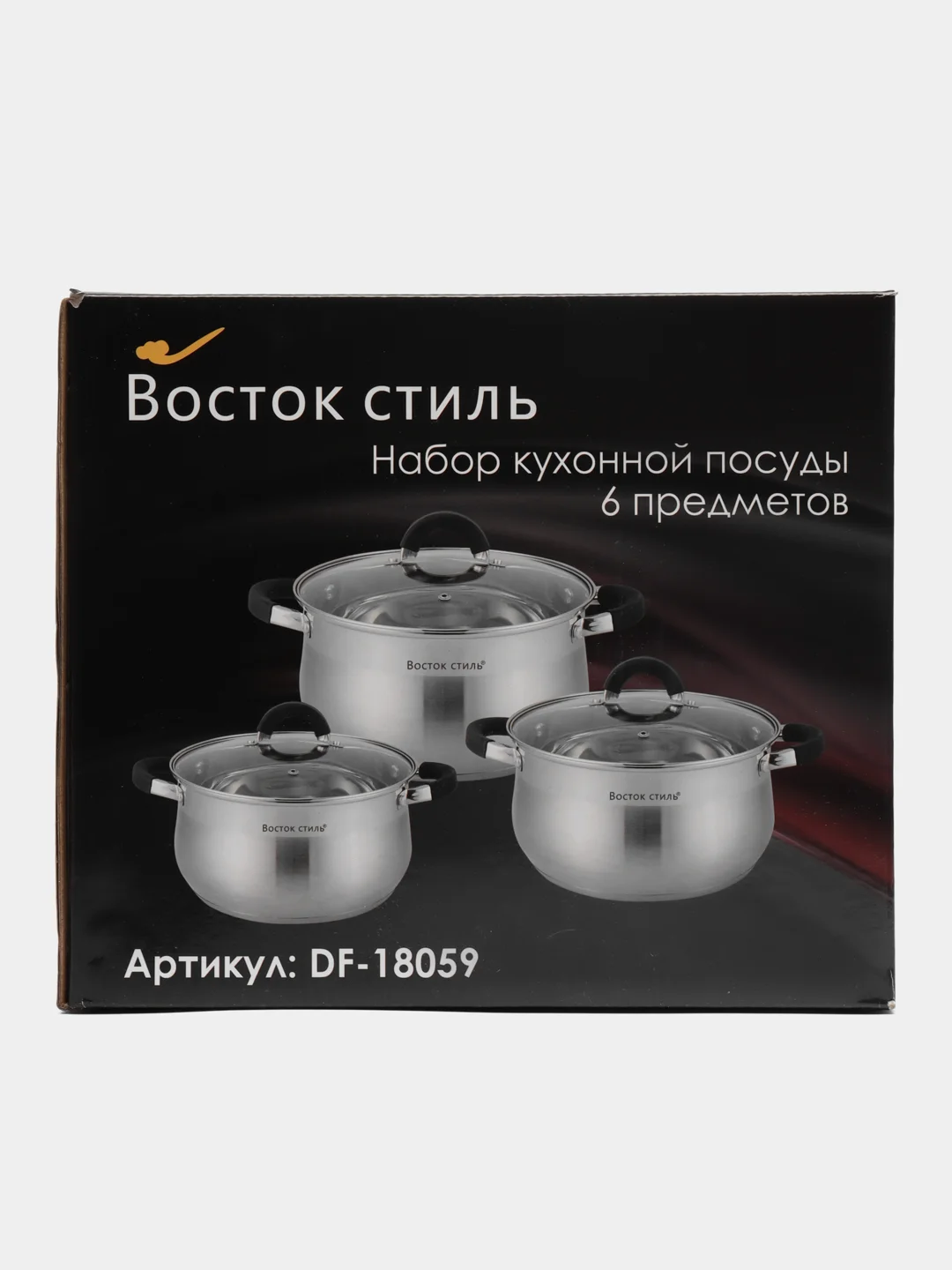 Набор кастрюль 3шт